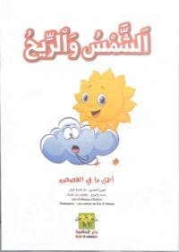Le soleil et le vent Le soleil et le vent