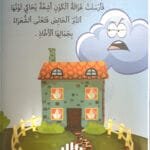 Le soleil et le vent Le soleil et le vent