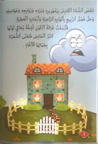 Le soleil et le vent Le soleil et le vent