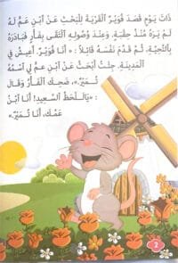 Le rat des villes et le rat des champs