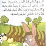 L’âne et le taureau