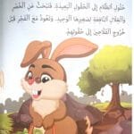 Le lapin perd ses dents Le lapin perd ses dents