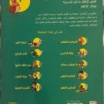 La poule et l&rsquo;aigle