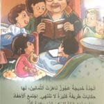 La tablette numérique