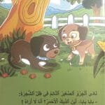 Le petit gardien Le petit gardien