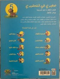 Le petit gardien Le petit gardien