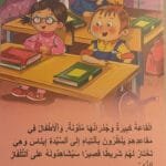 La ruse du renard La ruse du renard