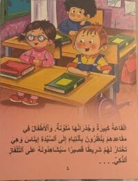 La ruse du renard La ruse du renard