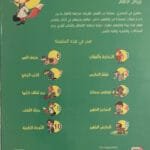 La ruse du renard La ruse du renard