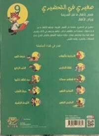 La ruse du renard La ruse du renard