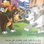 La négligence du gardien