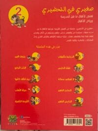 La négligence du gardien