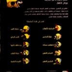 Le mouton de l&rsquo;Aïd