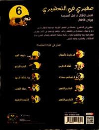 Le mouton de l&rsquo;Aïd