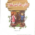 Attention, ce ne sont pas des abeilles!