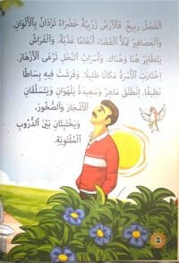 Attention, ce ne sont pas des abeilles!