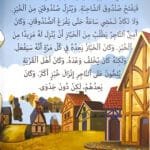 La boulangère du village