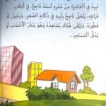 Dans l’atelier de menuiserie Dans l’atelier de menuiserie