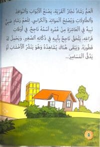 Dans l’atelier de menuiserie Dans l’atelier de menuiserie