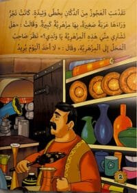 Le vendeur d&rsquo;antiquité