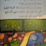 Le visiteur étrange