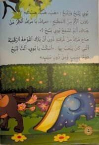 Le visiteur étrange