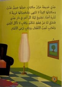 Des contes de ma grand-mère