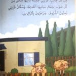 Les amis de l’ecole Les amis de l’ecole