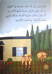 Les amis de l’ecole Les amis de l’ecole