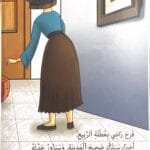 Une aventure à la compagne Une aventure à la compagne