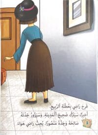 Une aventure à la compagne Une aventure à la compagne