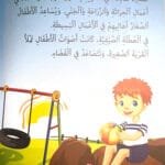 Où sont allés les enfants Où sont allés les enfants