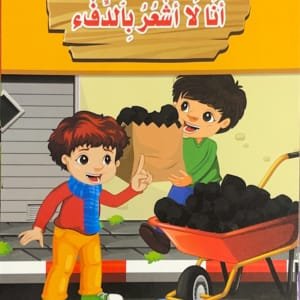 Je ne me sens pas au chaud