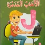 Jeux de destruction Jeux de destruction