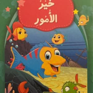 La meilleure des choses