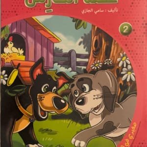 La négligence du gardien