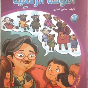 La tablette numérique