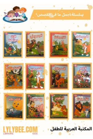 Le plus beau dans les histoires