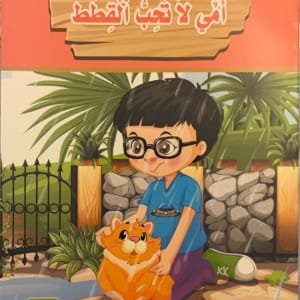 Maman déteste les chats