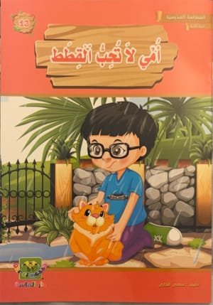 Maman déteste les chats Maman déteste les chats