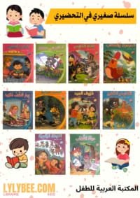 Mon petit en maternelle