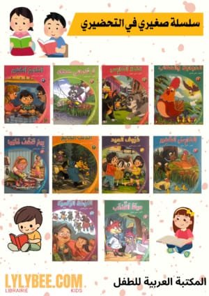 Mon petit en maternelle