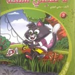 Ne me donne pas un poisson