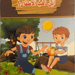 Où sont allés les enfants