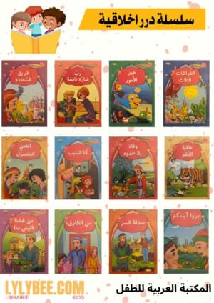 Série Perles morales