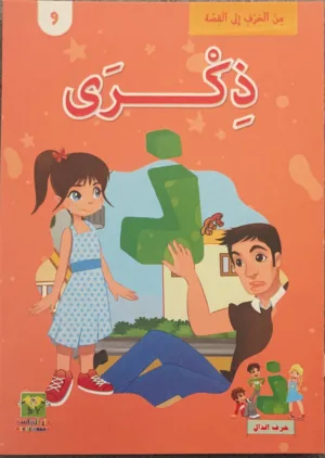 Souvenir