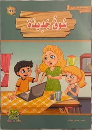 Un nouveau marché Un nouveau marché