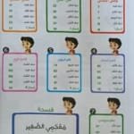Exercice écriture arabe lettre ب pour enfant – Cahier Zakaati