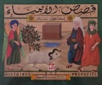 Couverture du livre islamique Histoires des Prophètes – Ismaïl (Ismaël) عليه السلام – Les Éditions IRIS