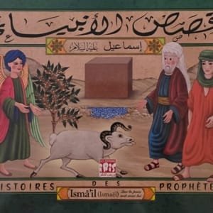 Couverture du livre islamique Histoires des Prophètes – Ismaïl (Ismaël) عليه السلام – Les Éditions IRIS